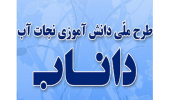کارگاه آموزشی رابطان مناطق داناب برگزار شد
