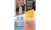آیین رونمایی از سامانه فنیوز برگزار می شود