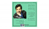 جشن امضای "سیب هوس" در بندرعباس برگزار شد