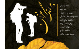 نمایشگاه عکس "به رنگ خزان" برگزار شد