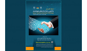 سمینار کاربردی بلاکچین و قراردادهای هوشمند