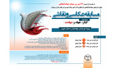 مسابقه‌ی نقاشی و عکاسی به‌مناسبت فرارسیدن ۲۷‌دی (روز شهدای جهاددانشگاهی) برگزار می‌شود