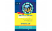 کارگاه عملی ارزهای دیجیتال برگزار می شود