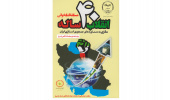 برگزاری مسابقه کتابخوانی در جهاددانشگاهی اردبیل
