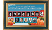یادی از شهدا و نامآوران فقید جهاددانشگاهی در چهل سالگی انقلاب اسلامی
