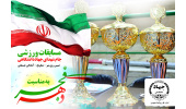 جام ورزشی شهدای جهاددانشگاهی برگزار میشود