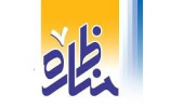آغاز ثبت نام مرحله استانی هشتمین دوره مسابقات ملی مناظره دانشجویان ایران در اردبیل