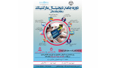 کارگاه آموزشی اصول و مبانی دیجیتال مارکتینگ در جهاددانشگاهی خراسان رضوی