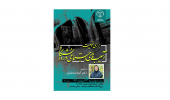 نشست تخصصی«بررسی وضعیت آسیب های اجتماعی در دانشگاه» برگزار می شود