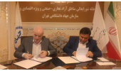 طرح جامع آموزش نیروی کار در مناطق آزاد