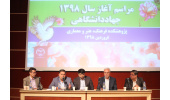 افتتاح ۱۴ مرکز نوآوری و شکوفایی طی سال ۹۷/راه‌اندازی "مرکز نوآوری اجتماعی" در دست پیگیری