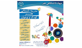 ایجاد مدرسه‌ی تابستانی در جهاددانشگاهی هنر