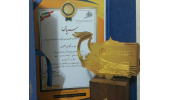 از روابط عمومی جهاددانشگاهی اصفهان تجلیل شد