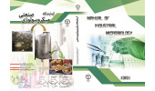 کتاب «آزمایشگاه میکروبیولوژی صنعتی» منتشر شد