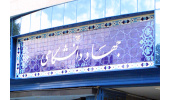 مروری بر دستاوردها و افتخارات جهاددانشگاهی به مناسبت سی‌‌ونهمین سالگرد تاسیس این نهاد