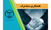 اجرای طرح توانمندسازی مددکاران اجتماعی برای آموزش کودکان کار خیابانی