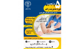 آموزش جامع مدیریت نوین درمان زخم و پانسمان‌های مدرن