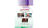 برگزاری نشست علمی تخصصی « نهج البلاغه و انسان امروز» توسط پژوهشگاه علوم انسانی و مطالعات اجتماعی جهاددانشگاهی