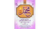 بیستمین«کافه‌ محفل» برپا می‌شود