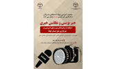 دوره آموزشی خبرنگاری و عکاسی ایسنا خلیج فارس برگزار می شود