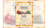 نخستین دوره‌ی مسابقات کتاب‌خوانی برگزار می‌شود