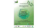 «روستایی شو»؛ اولین رویداد نوآوری روستایی کشور برگزار می شود