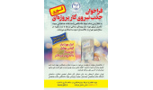 اعلام فراخوان جذب نیروی کار پروژه ای توسط جهاددانشگاهی علامه طباطبایی