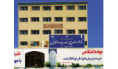 پذیرش دانشجو در مرکز علمی-کاربردی جهاددانشگاهی البرز با محوریت هنر و آی‌تی