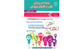 برگزاری رویداد ایده پردازی فرهنگی توسط جهاددانشگاهی واحد صنعتی اصفهان