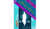 نشست فرهنگی – آموزشی «شناسایی و سنجش نیازهای فرهنگی دانشجویان» برگزار می شود