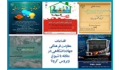 از راهاندازی پویشهای فرهنگی و برگزاری مسابقات مجازی تا تولید محتوای آموزشی ـ بهداشتی