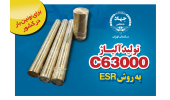 تولید آلیاژ c۶۳۰۰۰ به روش ESR