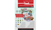 ​​​​​​​برگزاری همایش «مرز، مناسبات اجتماعی و توسعه فرهنگی» در کردستان