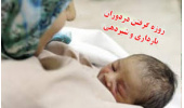روزه گرفتن در دوران بارداری در چه شرایطی مجاز است؟
