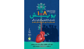 دعوت از دانشجویان برای مشارکت در پویش یک مساوی هشت