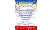 فعالیت آنلاین مرکز آموزش پژوهشکده مواد نوین سرامیکی جهاددانشگاهی یزد