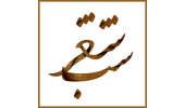 برگزاری مجازی شب شعر ملی با عنوان «یاد یار»