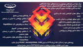 جذب نیروی امریه‌ی سربازی در جهاددانشگاهی صنعتی اصفهان