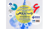 نمایه‌سازی ویدیویی مقالات در پایگاه SID