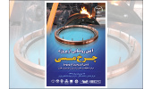 چرخ مسی از آلیاژ مس کروم زیرکونیم تولید شد