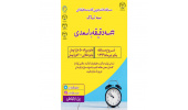 مسابقه کتابخوانی مجازی «سه دقیقه با سعدی»آغاز شد