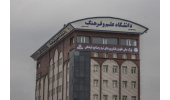 برگزاری تمامی امتحانات به‌صورت مجازی