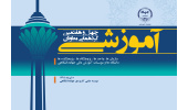 چهل‌وهفتمین گردهمایی معاونان آموزشی جهاددانشگاهی برگزار می‌شود