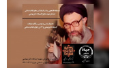 مسابقه دانشجویی «رسالت انبیا و آسیب‌های انقلاب اسلامی» برگزار می‌شود