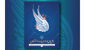 پوستر چهلمین سالگرد تشکیل جهاددانشگاهی رونمایی شد