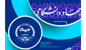 مرکز علمی کاربردی جهاددانشگاهی اردبیل دانشجو می‌پذیرد
