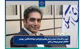 تحول در اقتصاد با حمایت از طرح‌های نوآورانه‌ی جهاددانشگاهی/ پوشش خلأهای حوزه‌ی پژوهشی
