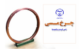 ایجاد ارزش افزوده مواد اولیه با سفارش جدید ساخت چرخ مسی (آلیاژ مس کروم زیرکونیوم)