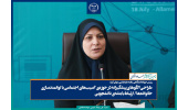 طراحی الگوهای پیشگیرانه در حوزه‌‌ی آسیب‌های اجتماعی با توانمندسازی خانواده‌ها