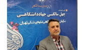 از انجام طرح‌های نوآورانه و فناورانه تا گسترش خدمات نوین آموزشی بازتوانی/ رابطه‌ی موثر جوانان و جهاددانشگاهی
